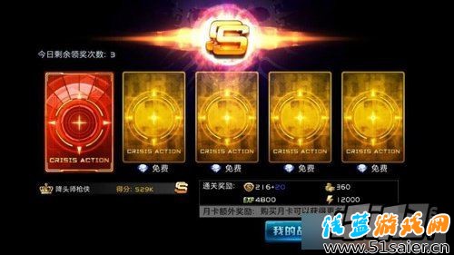 全民槍戰挑戰模式最節省時間教程