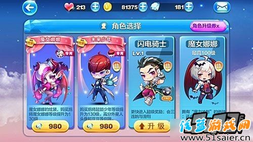 天天酷跑游戲截圖