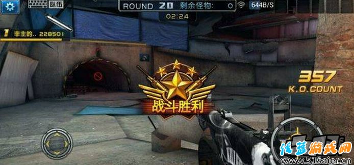 全民槍戰游戲截圖