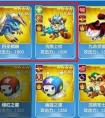 全民飛機大戰皇冠寵物價格一覽