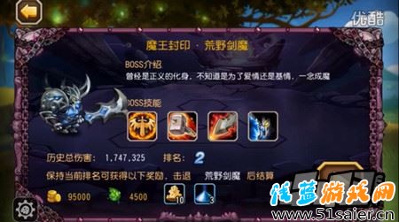 荒野劍魔