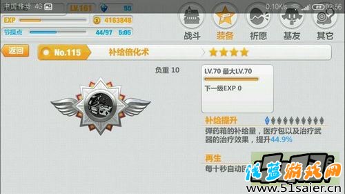 崩壞學(xué)園2凱文地獄通關(guān)攻略