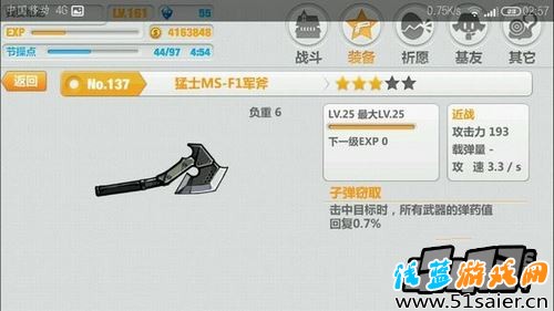 崩壞學(xué)園2凱文地獄通關(guān)攻略
