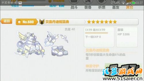 崩壞學(xué)園2凱文地獄通關(guān)攻略