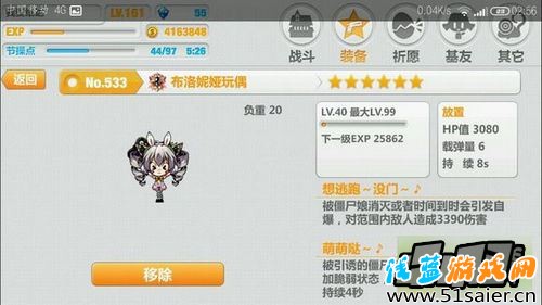 崩壞學(xué)園2凱文地獄通關(guān)攻略