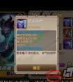 刀塔傳奇暗夜魔王覺醒裝備暗夜戰甲怎么樣