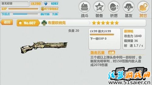 崩壞學(xué)園2路西法雙散裝備推薦攻略