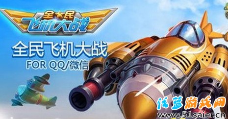 全民飛機大戰(zhàn)進階路西法