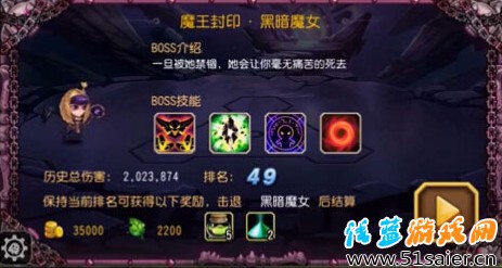 刀塔傳奇魔王封印黑暗魔女