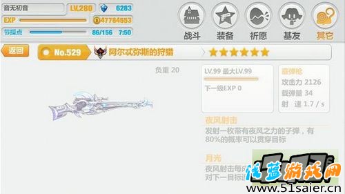 崩壞學(xué)園2路西法雙散裝備推薦攻略