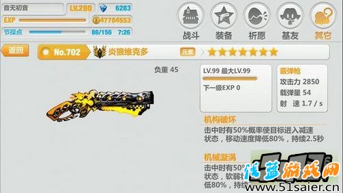 崩壞學(xué)園2路西法雙散裝備推薦攻略