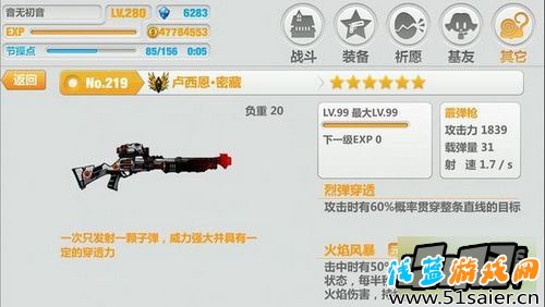 崩壞學(xué)園2路西法雙散裝備推薦攻略