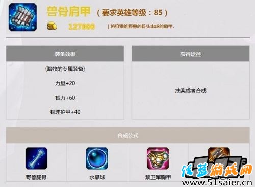 刀塔傳奇暗牧覺醒刀塔傳奇暗牧覺醒裝備