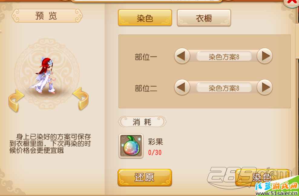 夢幻西游手游最新染色方案是什么 各角色最新染色效果一覽