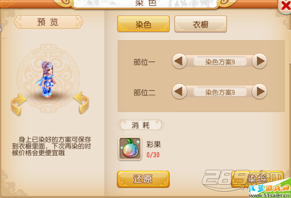 夢幻西游手游最新染色方案是什么 各角色最新染色效果一覽