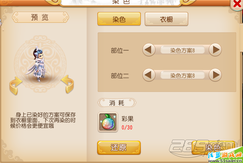 夢幻西游手游最新染色方案是什么 各角色最新染色效果一覽