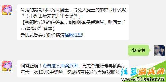 冷兔的哥哥叫冷兔大魔王,冷兔大魔王的弟弟叫什么呢?
