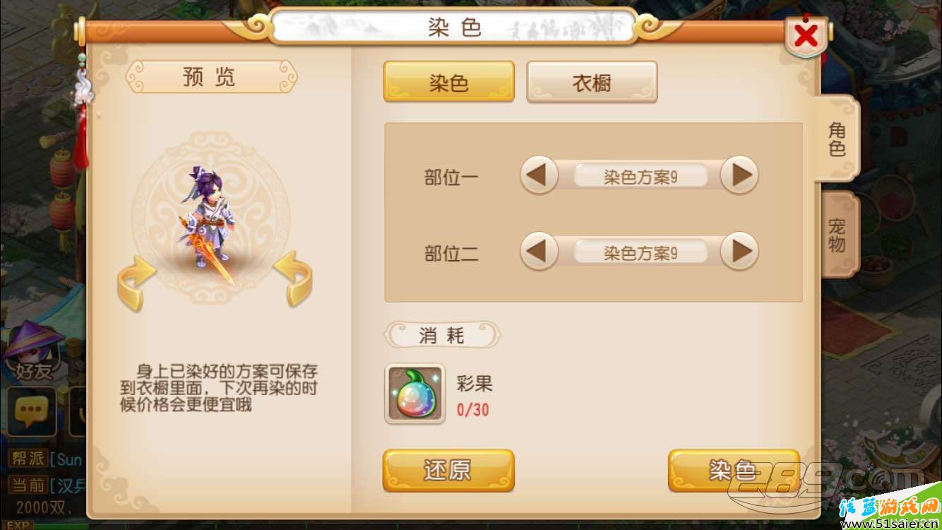 夢幻西游手游最新染色方案是什么 各角色最新染色效果一覽