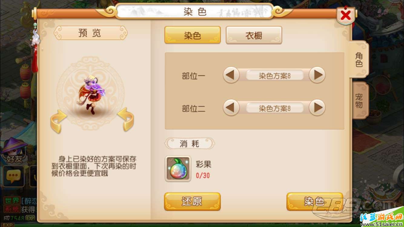 夢幻西游手游最新染色方案是什么 各角色最新染色效果一覽