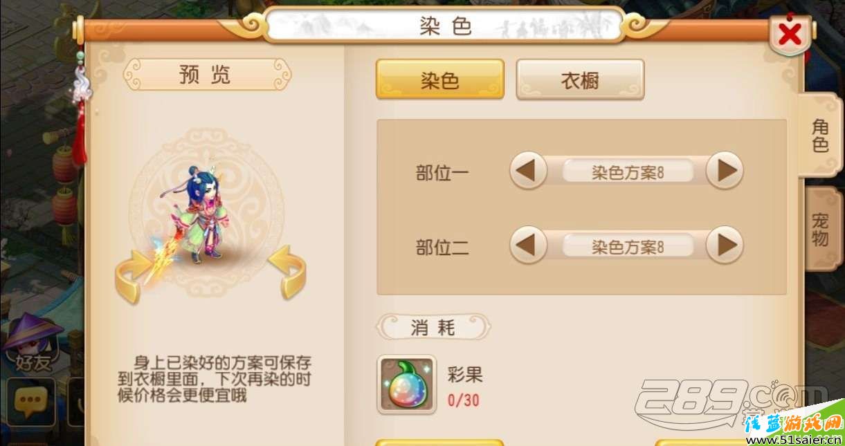 夢幻西游手游最新染色方案是什么 各角色最新染色效果一覽