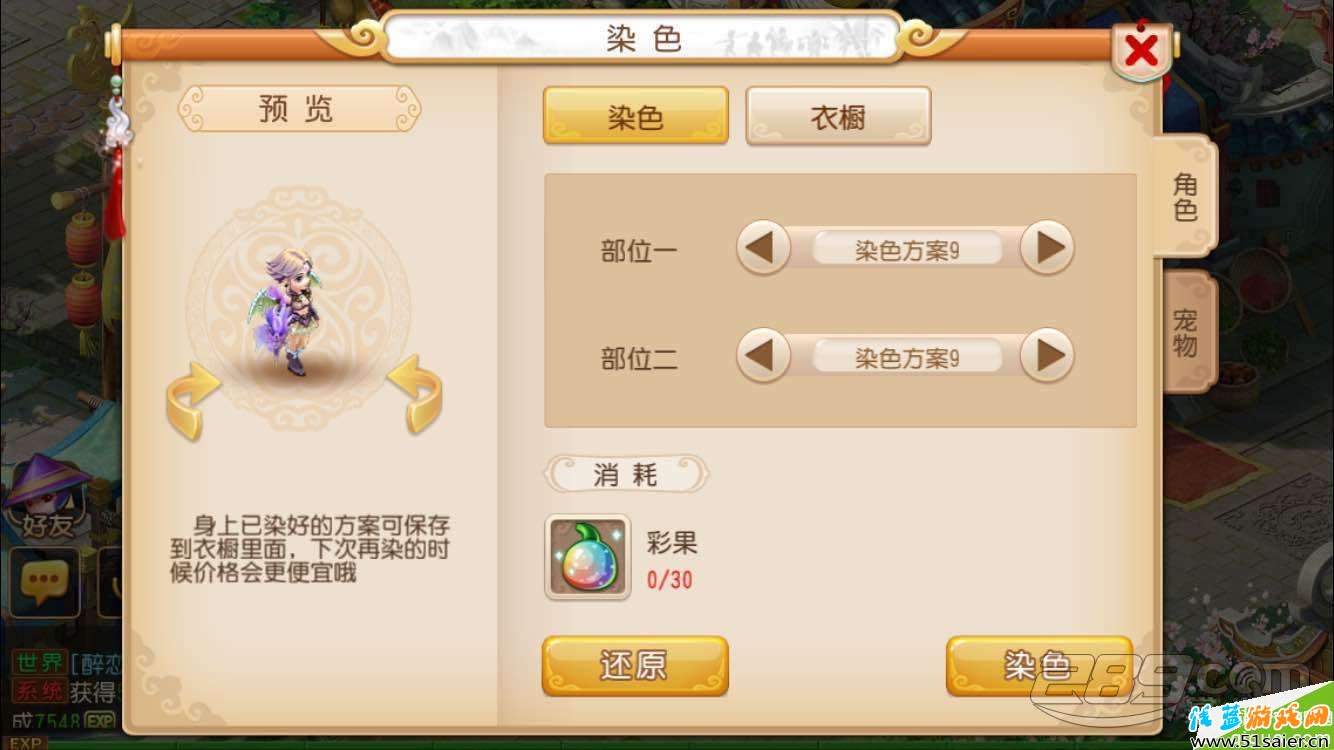 夢幻西游手游最新染色方案是什么 各角色最新染色效果一覽