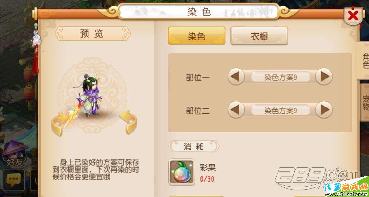 夢幻西游手游最新染色方案是什么 各角色最新染色效果一覽
