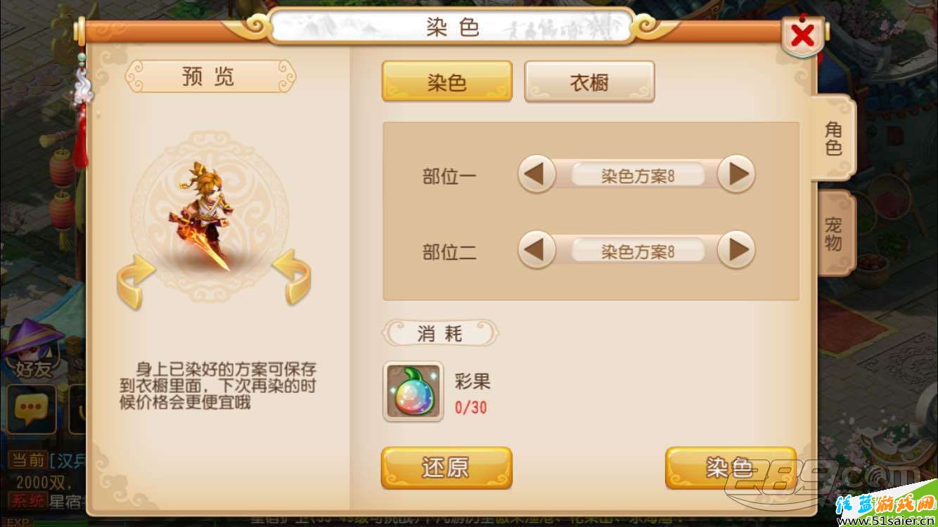 夢幻西游手游最新染色方案是什么 各角色最新染色效果一覽