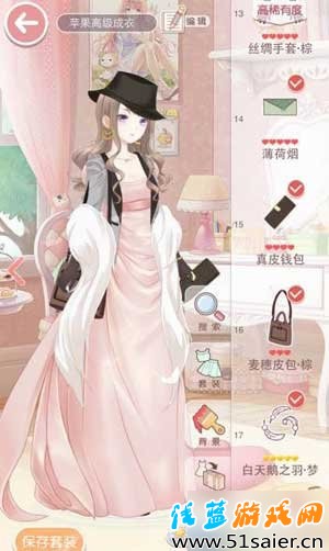蘋果聯邦高級成衣展高分方案2