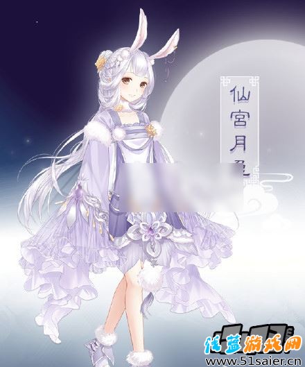 暖暖环游世界2015年中秋节仙宫月兔套装