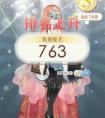 奇跡暖暖蜜月圣地第2關屬性及高分搭配清單一覽