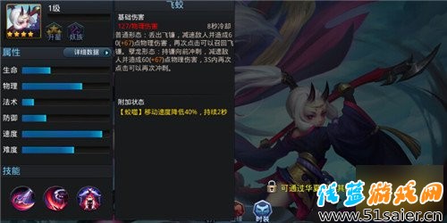 亂斗西游2蛟魔王屬性
