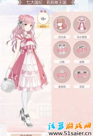 奇跡暖暖琉光薔薇套裝獲取詳解讓大家久等了
