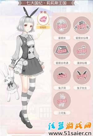 奇跡暖暖愛麗絲仙境套裝