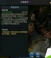 亂斗西游2文殊菩薩全面解析