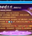 天天酷跑神秘魔法季貓小魅怎么樣值得買嗎