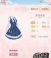 奇跡暖暖10月13日微信問題1元超值購所獲連衣裙一覽
