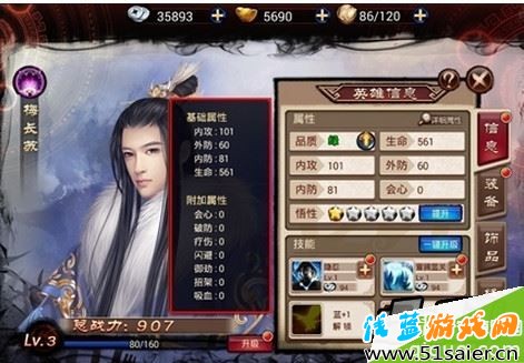 梅長蘇