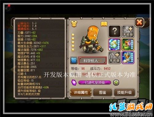90級橙2滿裝滿附魔屬性