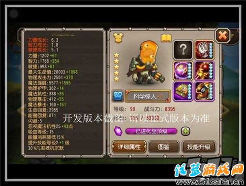 90級橙2滿裝滿附魔屬性