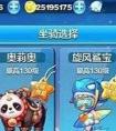 天天酷跑閃電風暴和白龍馬哪個更好