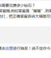 奇跡暖暖圖書館中捐贈圖書需要花費多少鉆石
