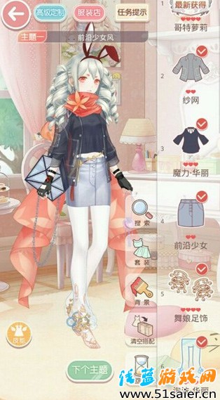前沿少女風(fēng)