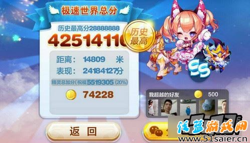 天天酷跑游戲截圖