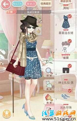 主題二：休閑日常裝