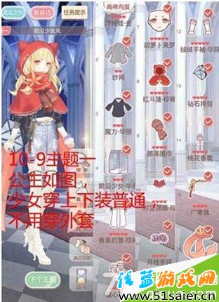 奇跡暖暖公主級10-9小組賽出線
