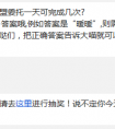 奇跡暖暖搭配師聯(lián)盟中聯(lián)盟委托一天可完成幾次