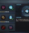 亂斗西游太上老君打耶啼天賦推薦 加點(diǎn)方法