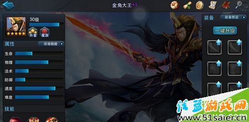 亂斗西游游戲截圖