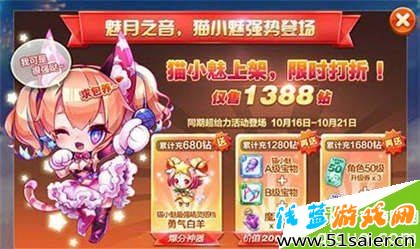 天天酷跑幸運彩禮