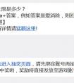 天天愛消除四星寵物等級上限是多少